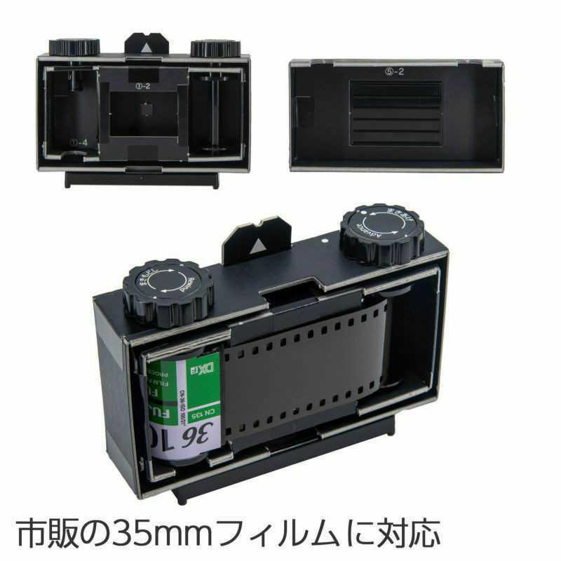 キング ピンホールフイルムカメラ「紙製組み立てキット」 KPC135BOX