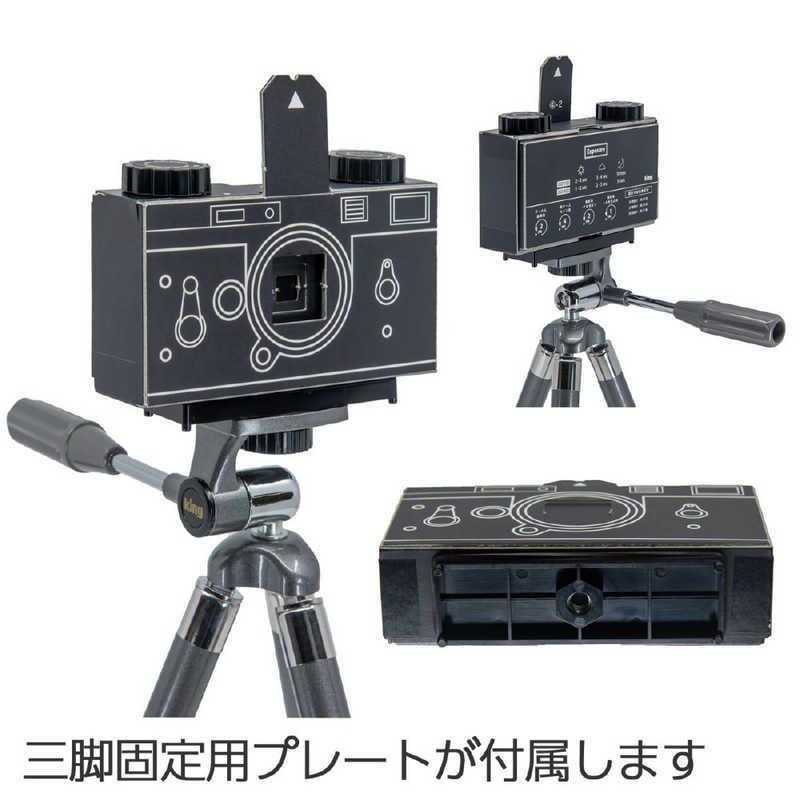 キング ピンホールフイルムカメラ「紙製組み立てキット」 KPC135BOX