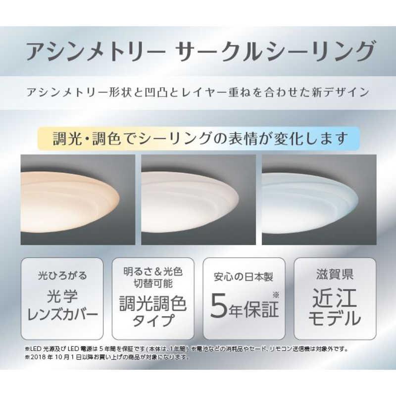 KOIZUMI（コイズミ） KOIZUMI LED照明 シーリングライト 12畳 調光 調