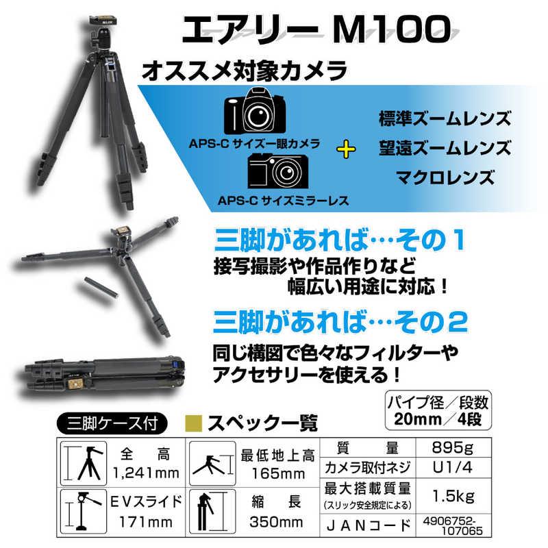 スリック　4段三脚 トラベル三脚　エアリーM100_5