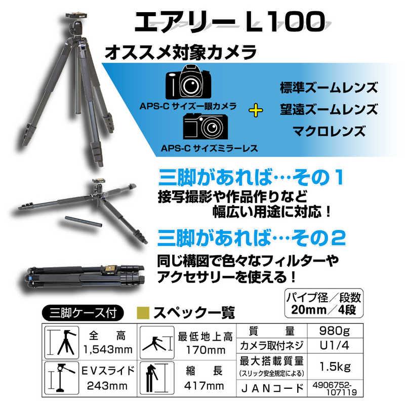 スリック　【4段三脚】トラベル三脚　エアリーL100_5
