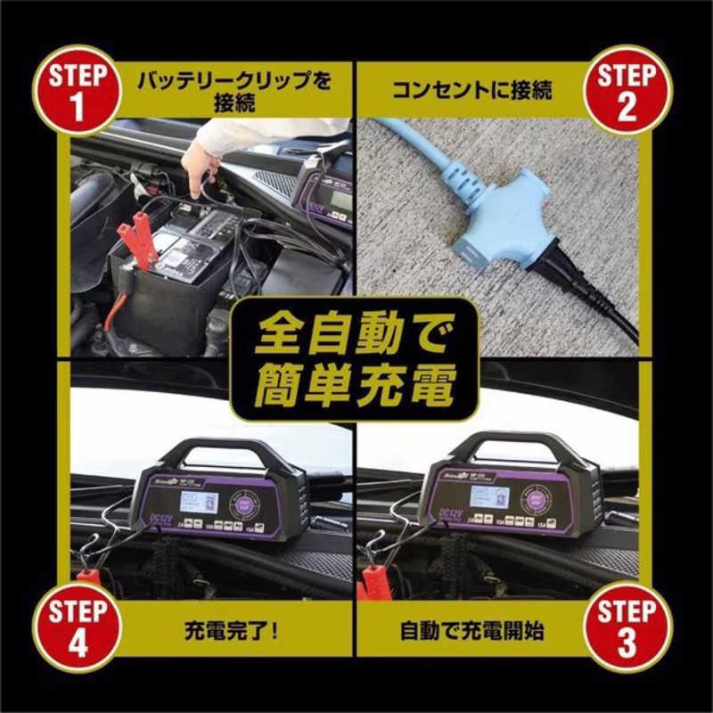大自工業　全自動パルスバッテリー充電器 (バイク-ミニバン・小型トラック・小型船舶) 12V専用 定格15A バッテリー診断機能付　MP220の画像