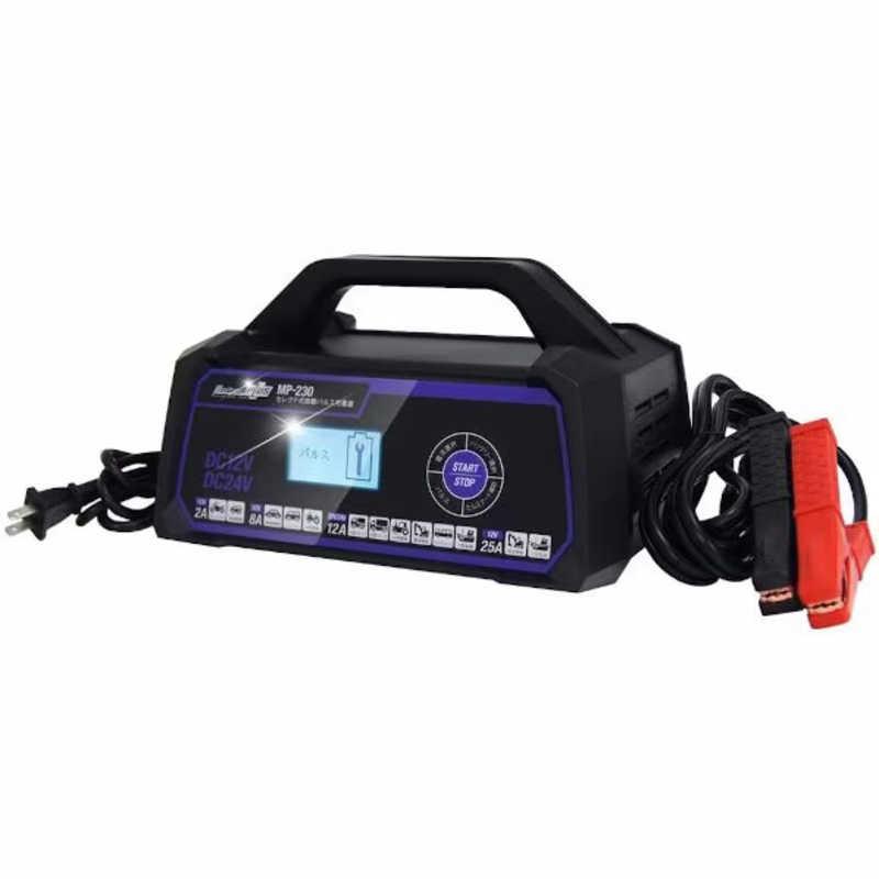 大自工業　セレクト式自動パルスバッテリー充電器 (バイク-ミニバン・大型トラック) 12V/24V対応 定格25A バッテリー診断機能付　MP230 の商品画像