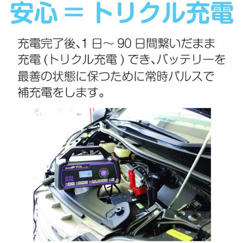 大自工業　セレクト式自動パルスバッテリー充電器 (バイク-ミニバン・大型トラック) 12V/24V対応 定格25A バッテリー診断機能付　MP230の画像