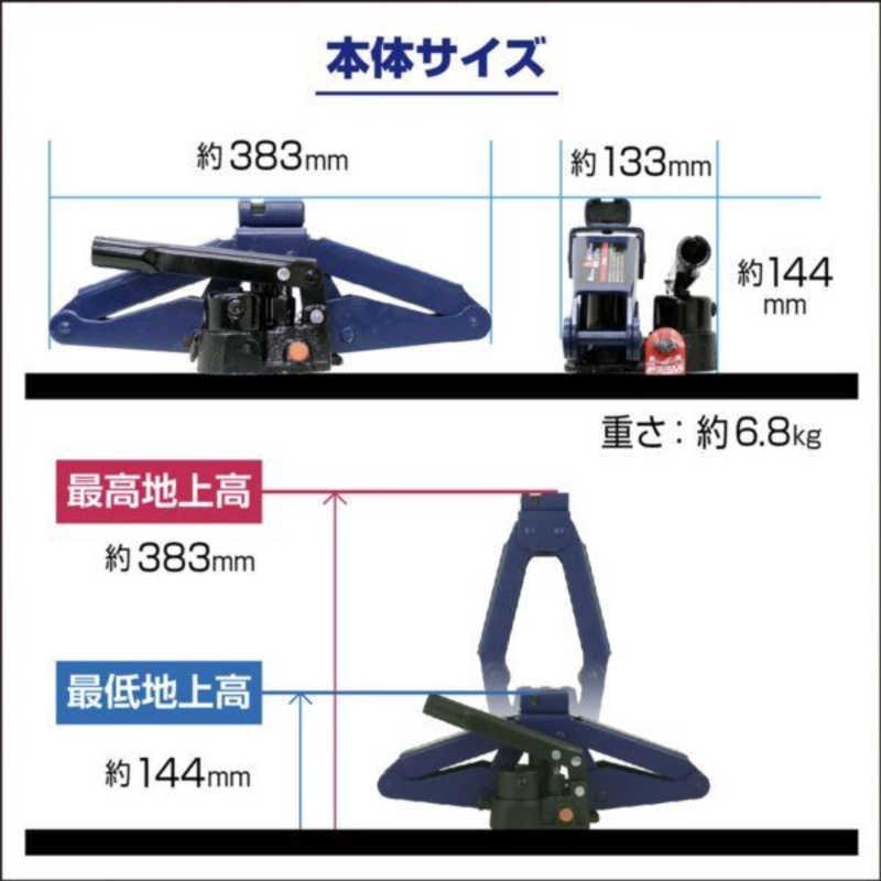 大自工業 FA-60 メルテック 車用 油圧パンタジャッキ 1t コンパクトα
