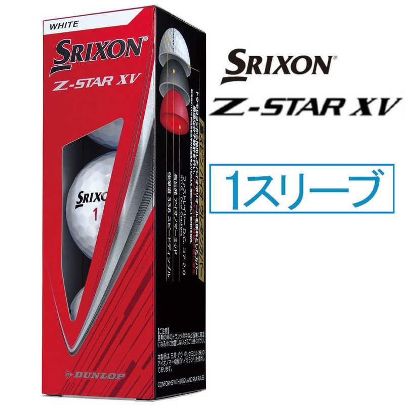 ダンロップ(スリクソン) ゴルフボール スリクソン Z-STAR XV 9 ［3球(1