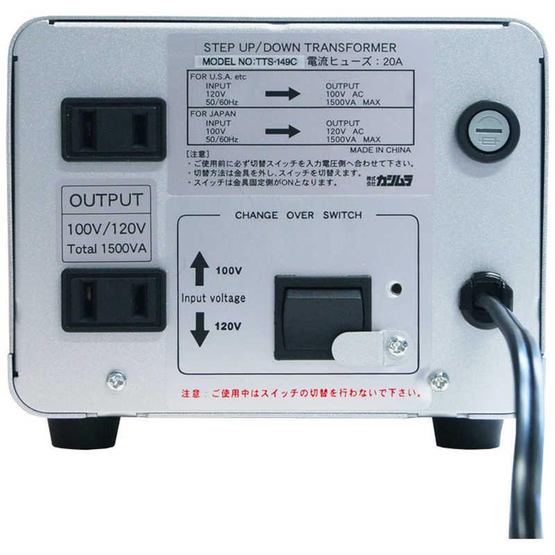 カシムラ変圧器1500VA Cタイプ変換プラグ付き 【公式通販】