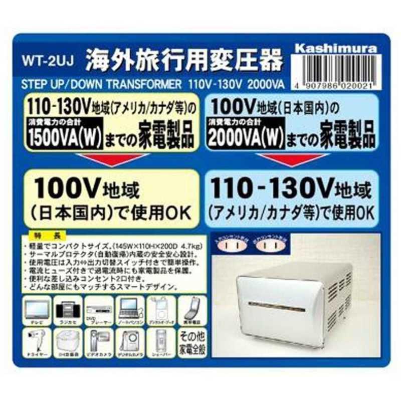 変圧器TI-150 カシムラ110-130V 1500W アメリカ/カナダ
