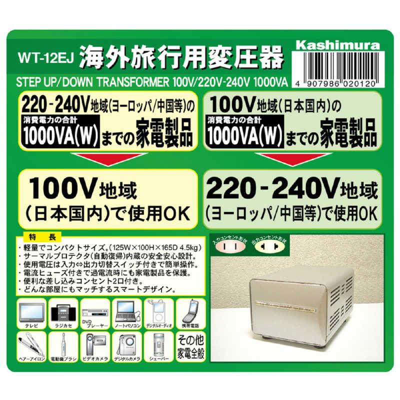 カシムラ　変圧器 (アップダウントランス)(220-240V⇔100V・容量1000W)　WT-12EJ｜y-kojima｜03