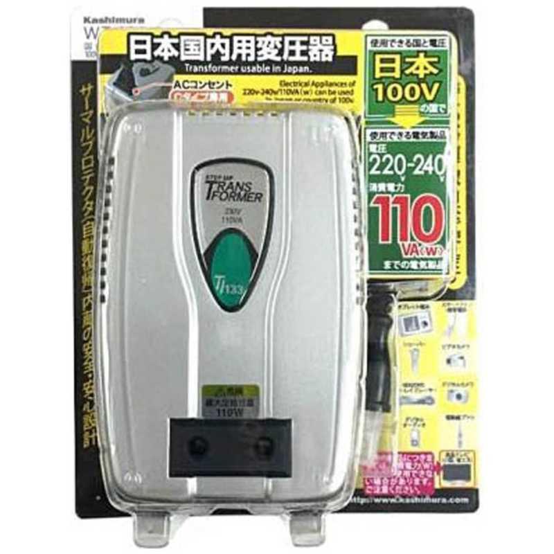 カシムラ　国内用変圧器100V/220-240V/110VA　WT-92J｜y-kojima