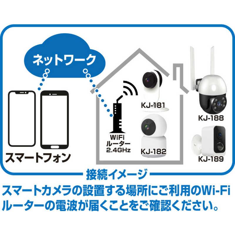 Kashimura（カシムラ） スマートカメラ 防水・どこでも設置 KJ-189