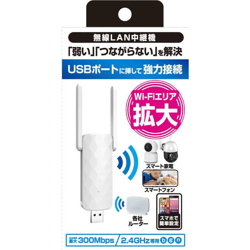 カシムラ Wi-Fi中継機 2.4GHz 300Mbps KJ-194 : コジマYahoo!店