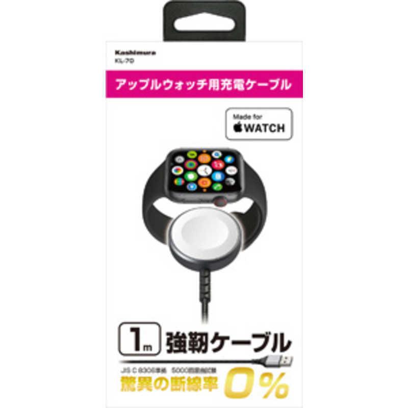 カシムラ　アップルウォッチ用充電ケーブル 1m 強靭 Apple MFiライセンス認証品　KL-70｜y-kojima｜03