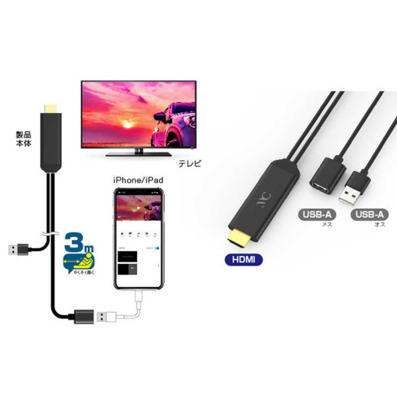 カシムラ 3m HDMI変換ケーブル iPhone専用 3m KD-224 コジマPayPayモール店 - 通販 - PayPayモール