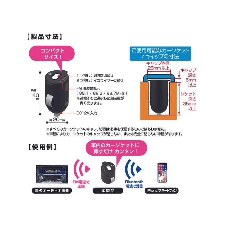 カシムラ　Bluetooth FMトランスミッター コンパクト　KD-231｜y-kojima｜05