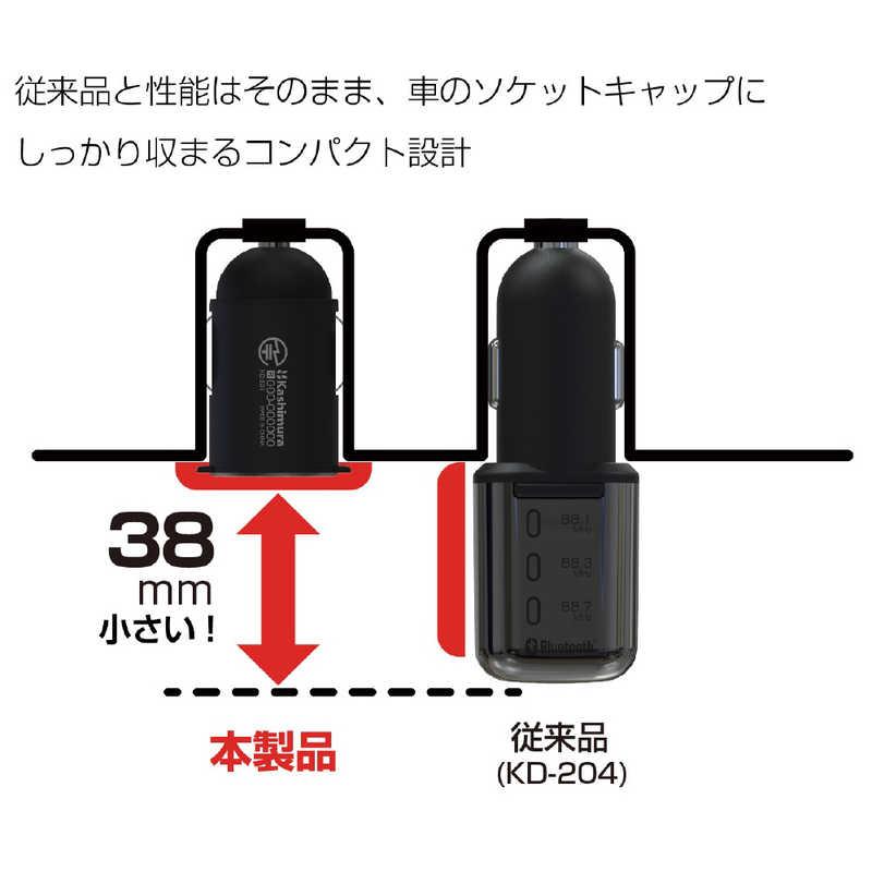 カシムラ　Bluetooth FMトランスミッター コンパクト　KD-231｜y-kojima｜06
