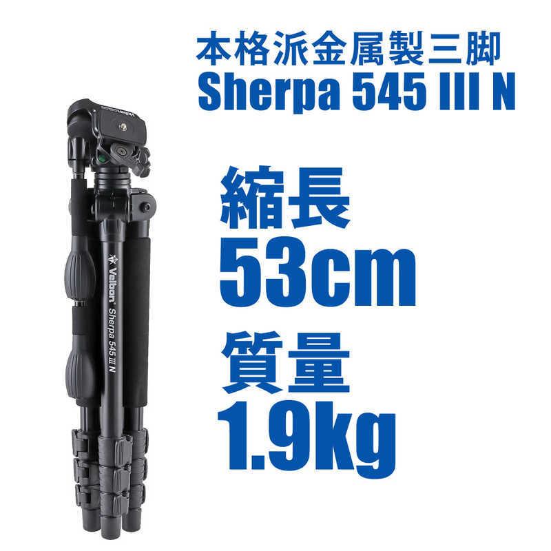 Velbon（ベルボン） 中型アルミ三脚 4段 SHERPA 545III N(シェルパ545