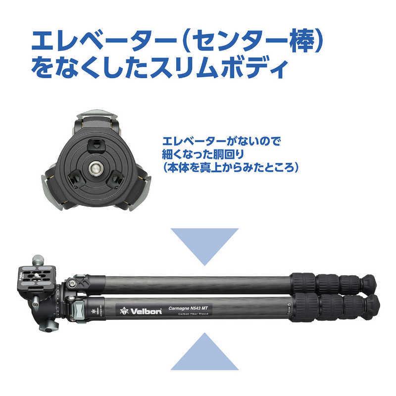 ベルボン 中型カーボン三脚 4段 Carmagne （カルマーニュ） N543 MT ベルボン (Velbon) [自由雲台] CM-N543MTの画像