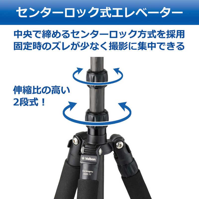 宅配ベルボン 軽量トラベルカーボン三脚 5段 CM-N453TT Carmagne (カルマーニュ) カメラアクセサリー ベルボン カルマーニュG5400