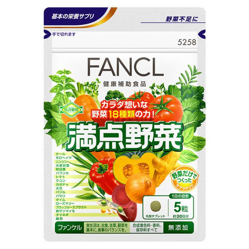最大76%OFFクーポン 2022公式店舗 ファンケル FANCL 満点野菜 徳用 90日分 3袋セット 栄養補助食品