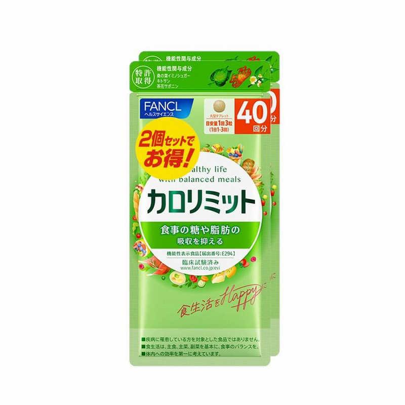 ファンケル 大人のカロリミット80回分 x2 【公式通販】