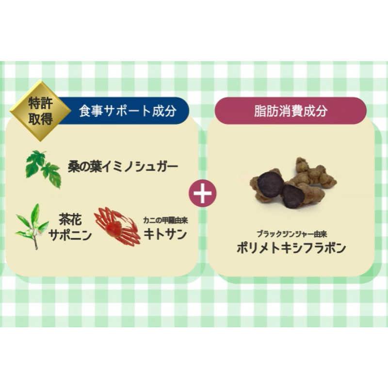 ファンケル ファンケル 大人のカロリミット 20回分（機能性表示食品