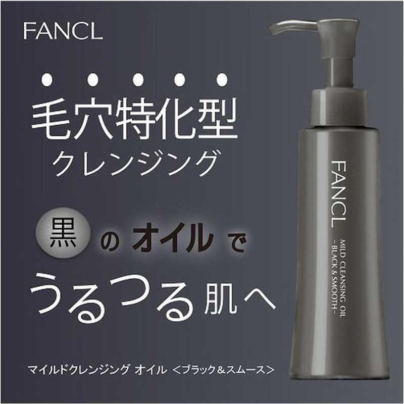 FANCL クレンジングオイル 115ml 詰め替え用　7個セット マイルドクレンジング オイル つめかえ用(パウチ) 115ml