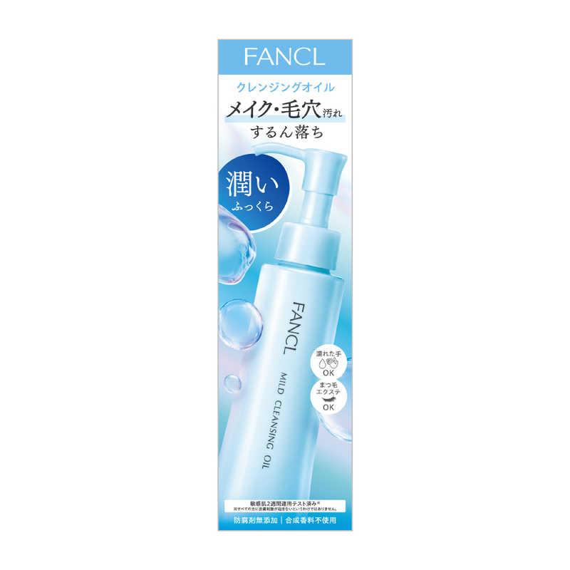 ファンケル マイルドクレンジング オイル 120mL : コジマYahoo!店