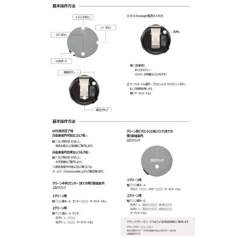 VOICECADDIE 音声型GPS距離計 VOICE CADDIE ボイスキャディ Aiming