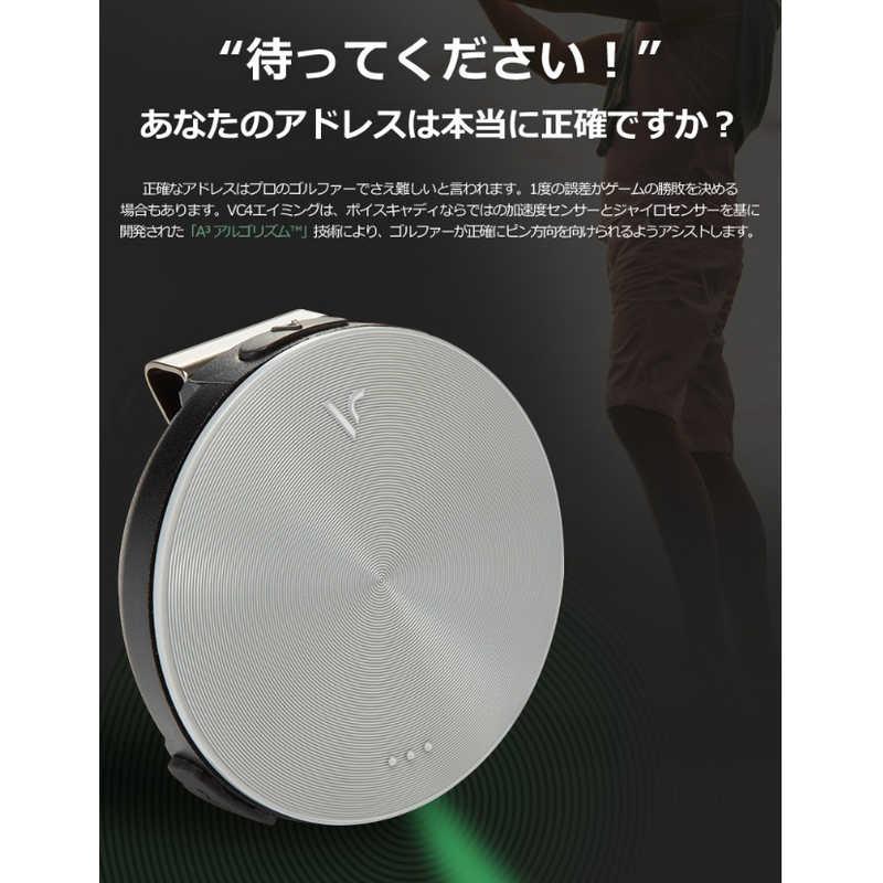 VOICECADDIE　音声型GPS距離計 VOICE CADDIE ボイスキャディ Aiming グレー　VC4｜y-kojima｜05