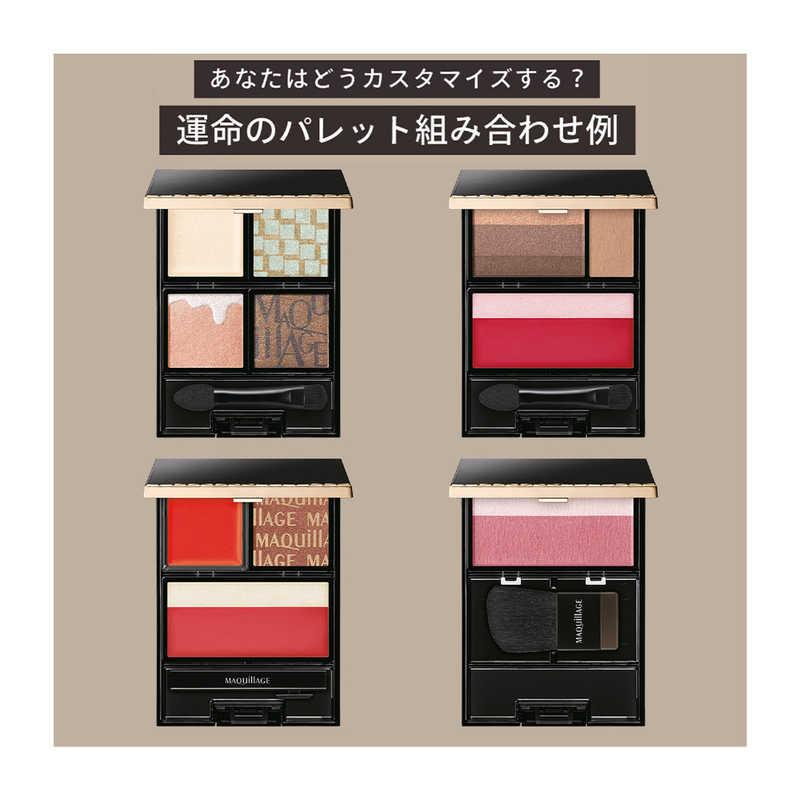 資生堂 MAQuillAGE (マキアージュ) カスタマイズケース : コジマYahoo