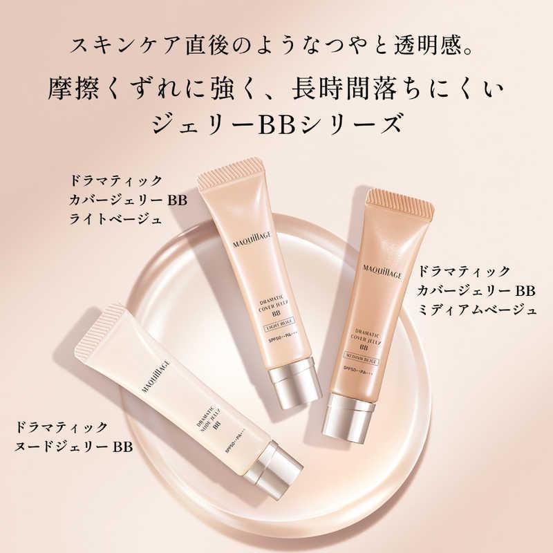 新品マキアージュ BBクリーム ミディアムベージュ 4個セット 送料込み