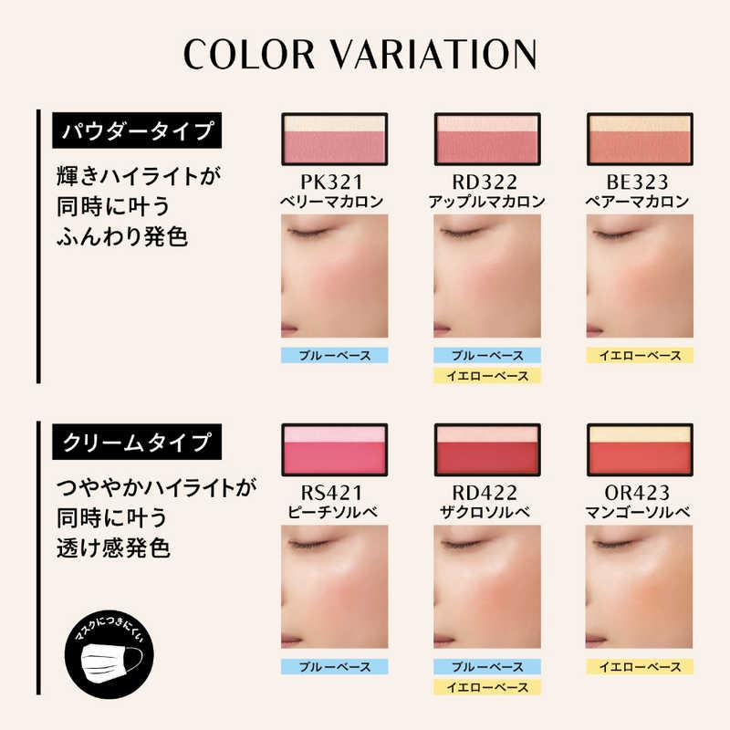 資生堂 MAQuillAGE (マキアージュ) ドラマティックチークカラー