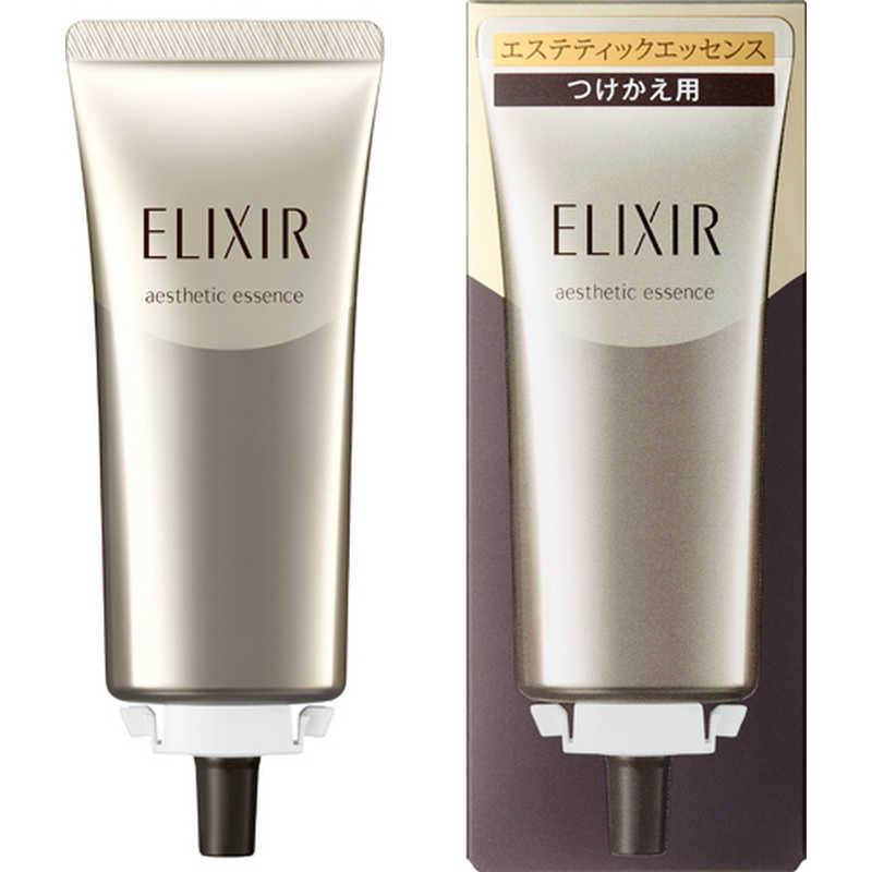 資生堂 ELIXIR (エリクシール) エステティックエッセンス AD(つけかえ 