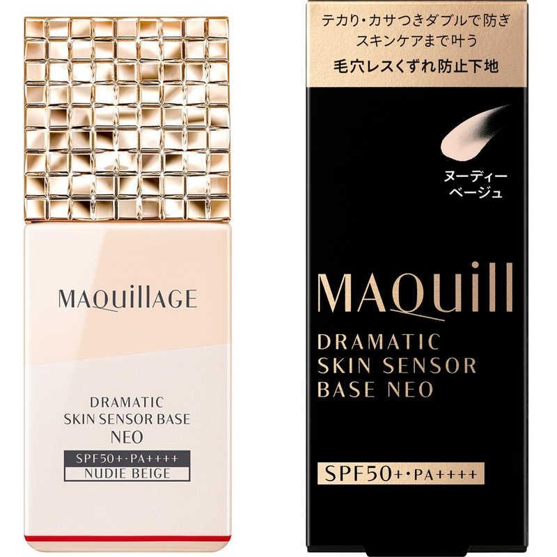 資生堂 MAQuillAGE (マキアージュ) ドラマティックスキンセンサー