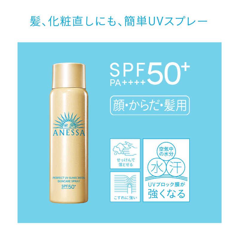 ANESSA パーフェクトUV スキンケアパウダー 4個セット 資生堂 ANESSA (アネッサ) パーフェクトUV スキンケアスプレー NA