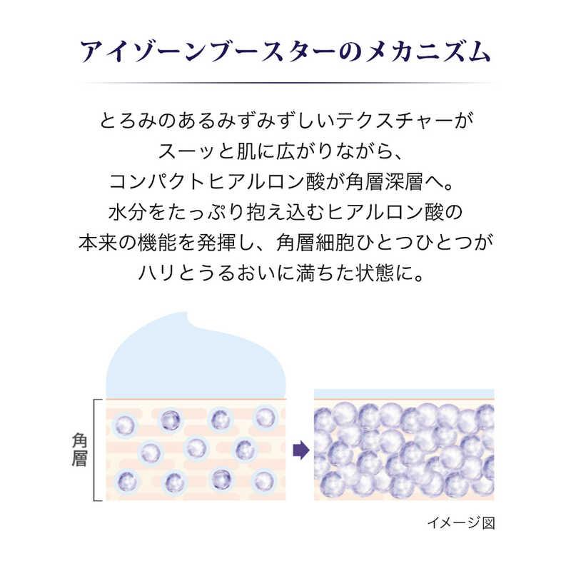 資生堂 REVITAL (リバイタル) アイゾーンブースター [美容液] (15ml)