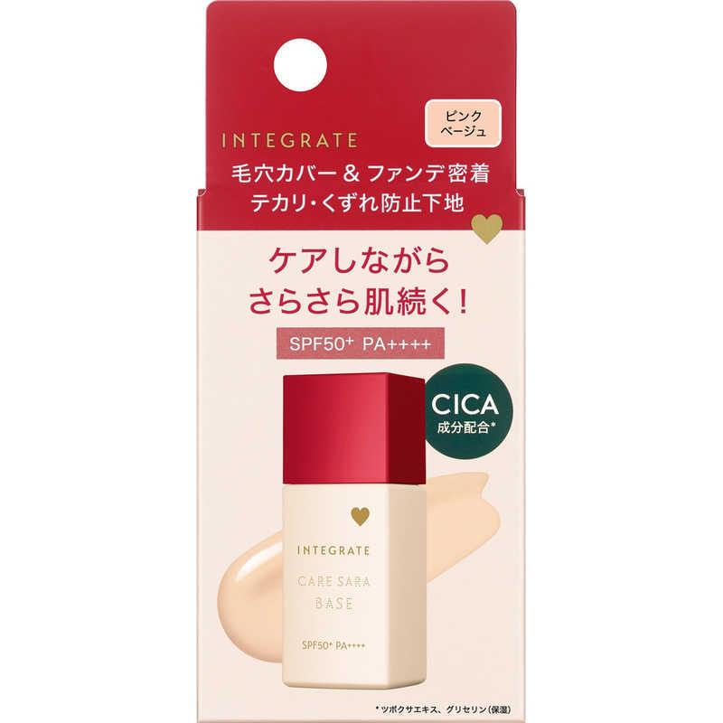 資生堂 INTEGRATE (インテグレート) ケアさらベース ピンクベージュ