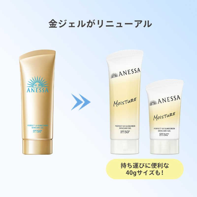 資生堂 ANESSA(アネッサ)パーフェクトUV スキンケアジェル NB(90g