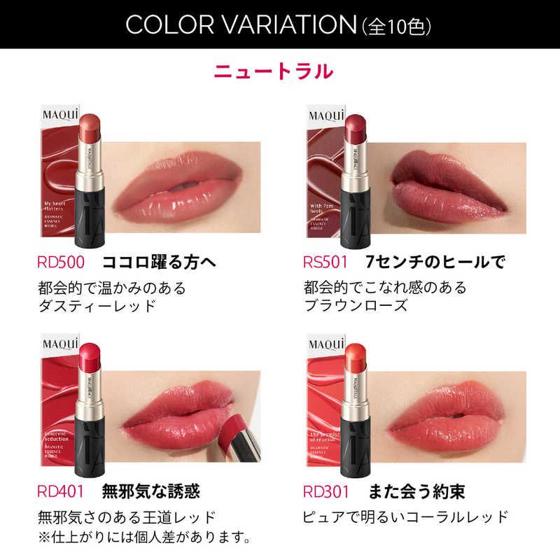 【三波様】ルージュエッセンスOR113、RD201、PK278、RS279 三波様】ルージュエッセンスOR113、RD201、PK278、RS279 三波様
