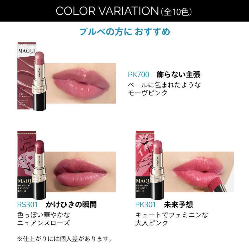 MAQuillAGE ドラマティックルージュ BE322 計2個　廃盤品 限定色レビュー】ドラマティックルージュEX｜マキアージュの口コミ