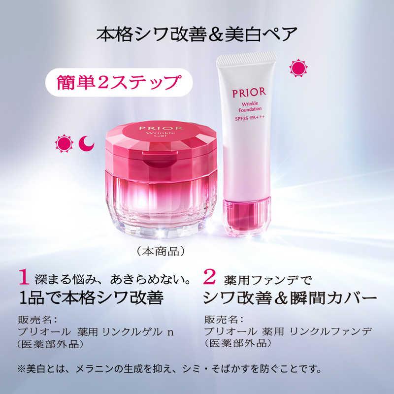 資生堂 プリオール 薬用 リンクルゲル n (90g) (医薬部外品) [クリーム