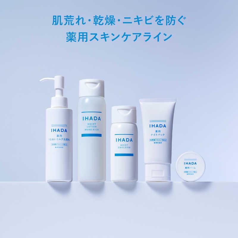 資生堂 IHADA(イハダ)薬用うるおいローション (しっとり)(180ml)(医薬