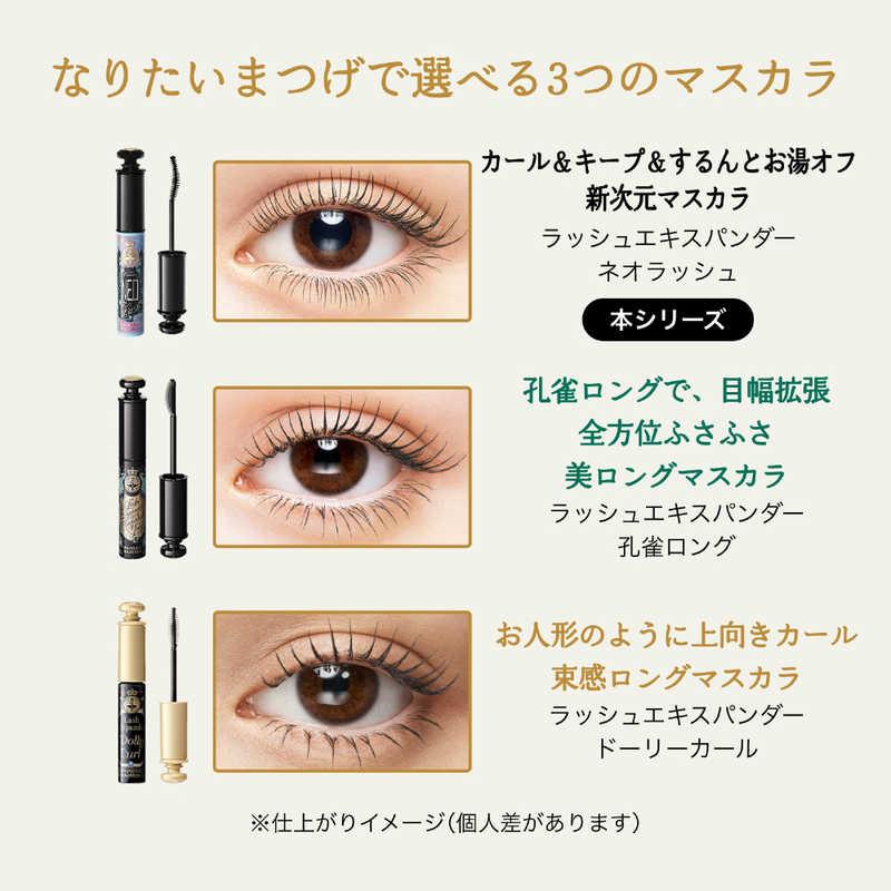 資生堂 MAJOLICA MAJORCA (マジョリカ マジョルカ) ラッシュ
