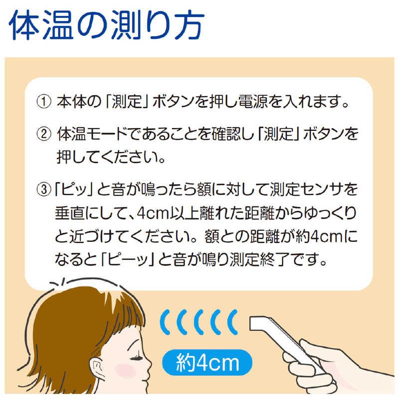 日本精密測器　非接触体温計 ふれずに体温ピ [予測式]　HC-300J