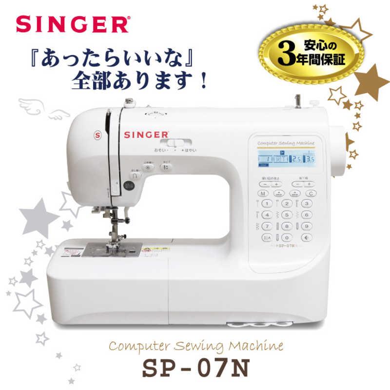 シンガー 文字縫いコンピュータミシン SP-07N [コンピュータ シンガー 文字縫いコンピュータミシン SP-07N [コンピュータ