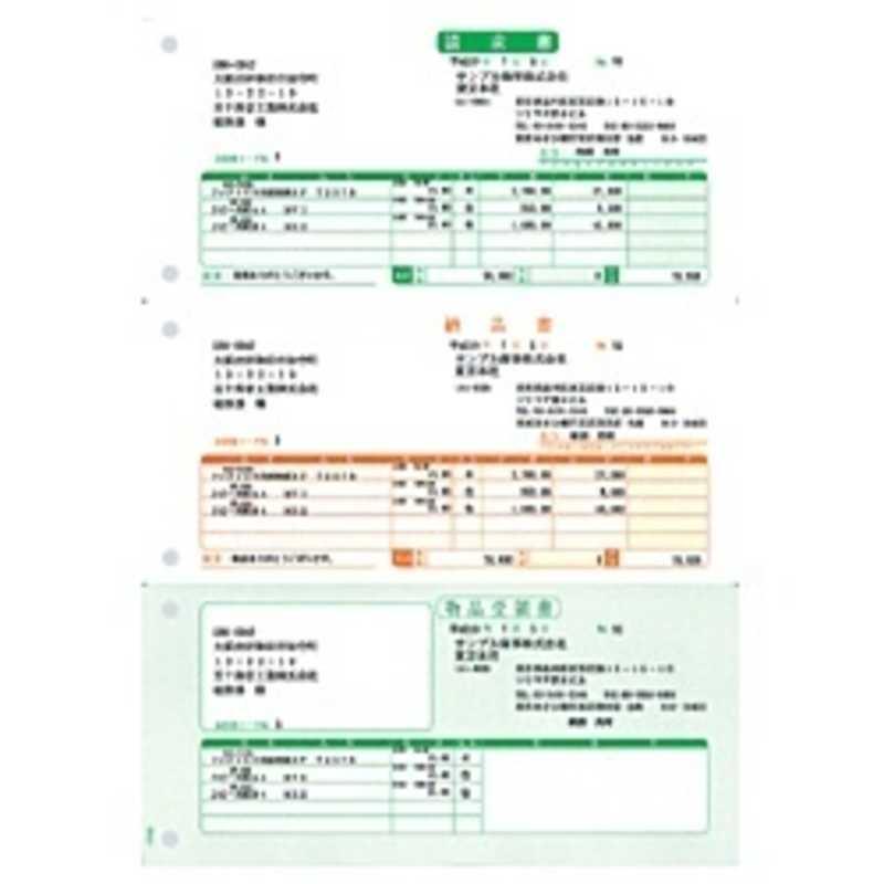 ユウマ(納品書付き) ソリマチ 納品書B 〜請求書・納品書・物品受領書〜（500枚） SR331