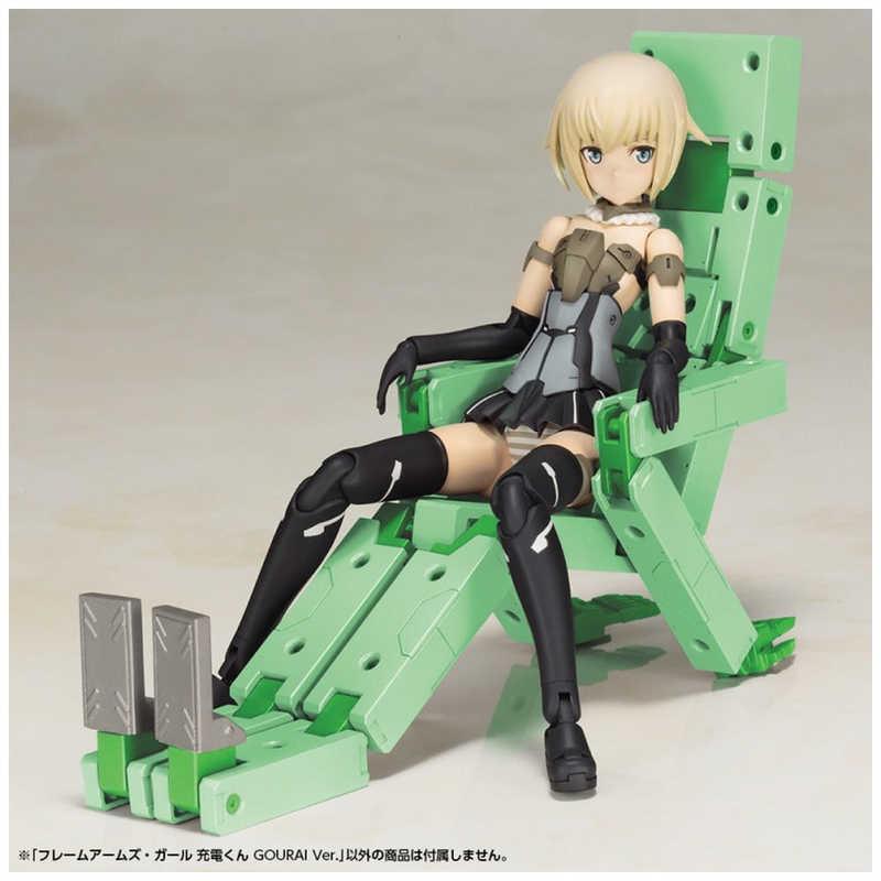 コトブキヤ（KOTOBUKIYA） フレームアームズ・ガール 充電くん GOURAI