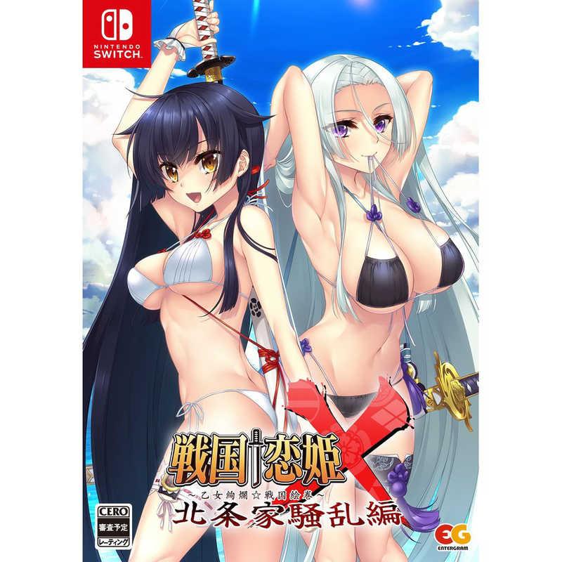 520戦国恋姫X 乙女絢爛☆戦国絵巻 北条家騒乱編 完全生産限定版 スイッチ① エンターグラム Switchゲームソフト 戦国†恋姫X乙女絢爛☆戦国絵巻