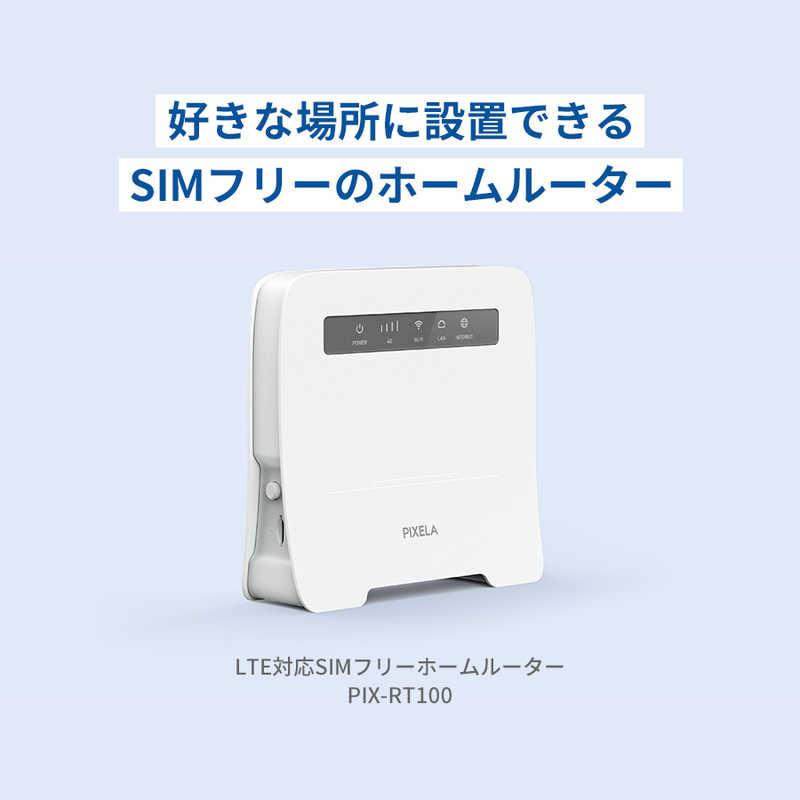 ピクセラ LTE対応SIMフリーホームルーター ショップ [Wi-Fi 5(ac 